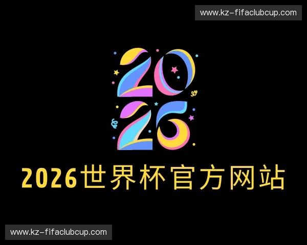知道2026世界杯官方网站